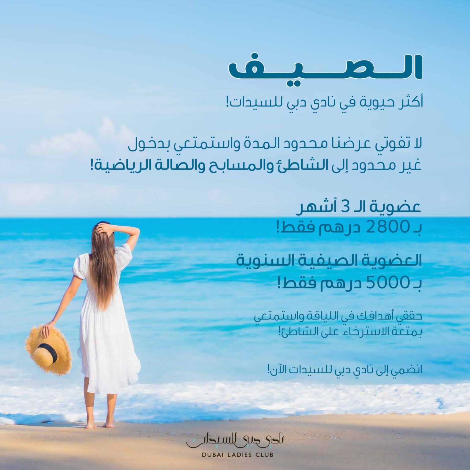 Summer-Offer-membership-offer-AR_page-0001-1-1536x1536.jpg